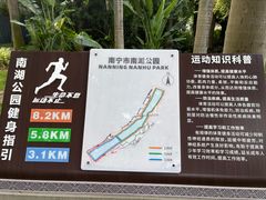 -南宁南湖公园