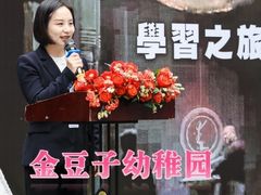 -金豆子幼稚园