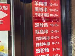 -辽B·小串(总店)