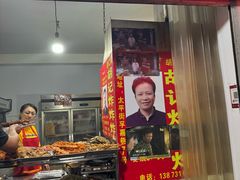 -胡仁根胡记炸炸炸
