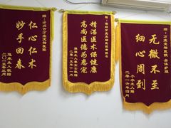 -创凡宠物医院·骨专科  猫科中心(西乡分院)