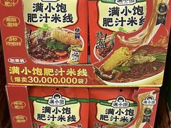 -沃尔玛超市(北大街店)