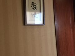 -新聚丰菜馆(太监弄店)