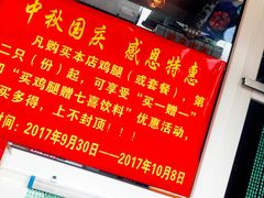 -上帝炸鸡(食品街店)