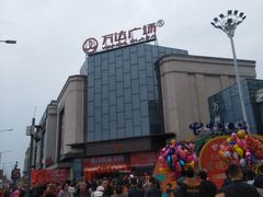 -万达广场(万州店)