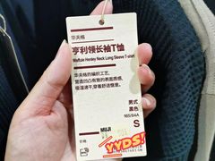 -MUJI无印良品(鑫嘉汇购物中心店)