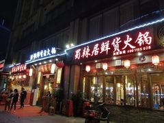 门面-蜀辣居鲜货老火锅(红牌楼店)