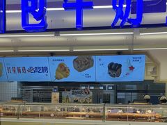 -红星前进面包牛奶公司(君太店)