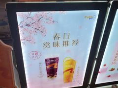 -CoCo都可(大润发中原店)