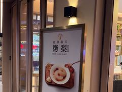 -都可手作(学士街手作店)