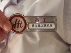 -海底捞火锅(龙湖金沙天街店)