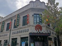 -1937青岛老味道·海肠捞饭·青岛菜(大鲍岛栈桥店)