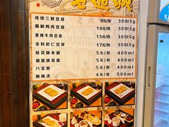 菜单-老通城豆皮大王(吉庆街店)