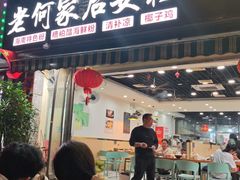 -老何家后安粉·糟粕醋海鲜火锅(三亚湾椰梦长廊店)