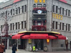 -中华巴洛克风情街