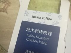 -瑞幸咖啡(新理想大厦店)