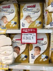 -爱婴室(上海浦建路店)