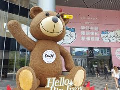 -宝龙城(杭州滨江店)