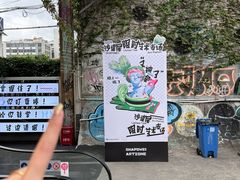 -沙坡尾艺术西区