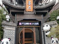 -磁器口古镇