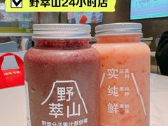 -野萃山·潮汕厚果汁(十亩地店)