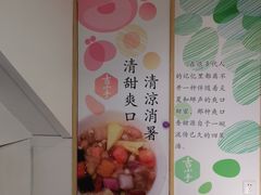 -吉小手•豆花和糖水(卧龙晓城店)