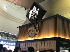 -粉粉乐鲷鱼烧(美罗城店)