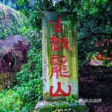 越王台