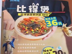 -煲仔皇腊味煲仔饭(经四万达店)