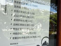 -月栖华明-云间草堂清茶馆(泗泾古镇店)