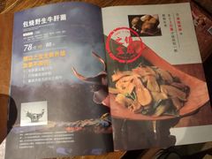 包烧野生牛肝菌介绍-云海肴·汽锅鸡·云南菜(领展购物广场·中关村店)