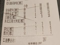 -江渔儿酸菜鱼·拔草餐厅(虎门君乐汇店)