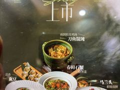 -雨后行菜(报慈北路店)
