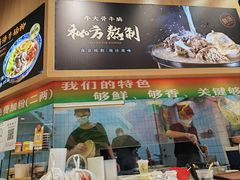 -甘掌门·化州驰名牛杂粉(越秀店)