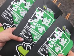 -型男美蛙烤牛蛙(南长街店)