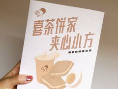 -喜茶(深圳福田星河COCO Park店)