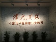 -中共一大纪念馆