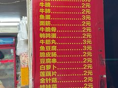 -伙记牛杂糖水