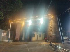 -西南交通大学(峨眉校区)