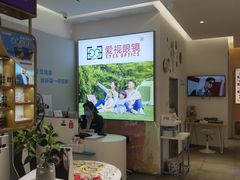 -爱视眼镜隐形眼镜美瞳护理液(书院店)