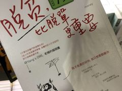 -诚品书店(敦南店)