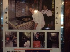 -广慈小吃铺沪味佳饭堂