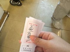 -国营大冷面饭店
