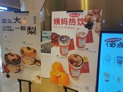 -炖物24章·顺时轻养茶(黄龙店)