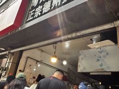 -陶记正宗德州扒鸡(科巷店)