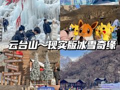 -云台山风景名胜区