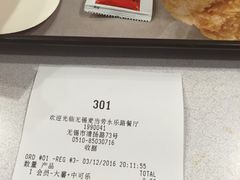 账单-麦当劳(无锡永乐店)