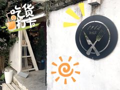 -1112熟食店
