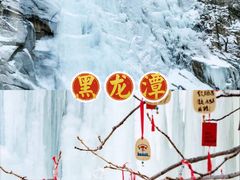 -龙庆峡风景区