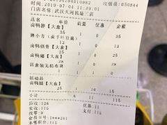 账单-周黑鸭(天河机场店)